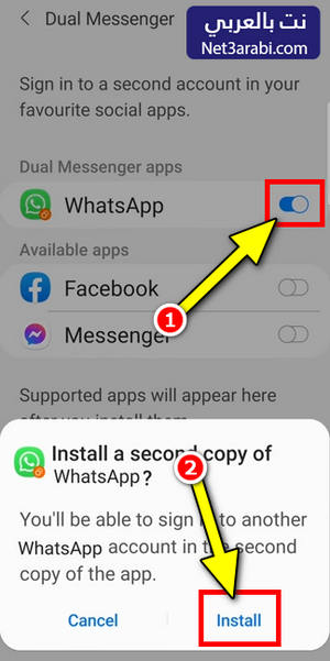 تنزيل برنامجين واتس اب في جهاز واحد