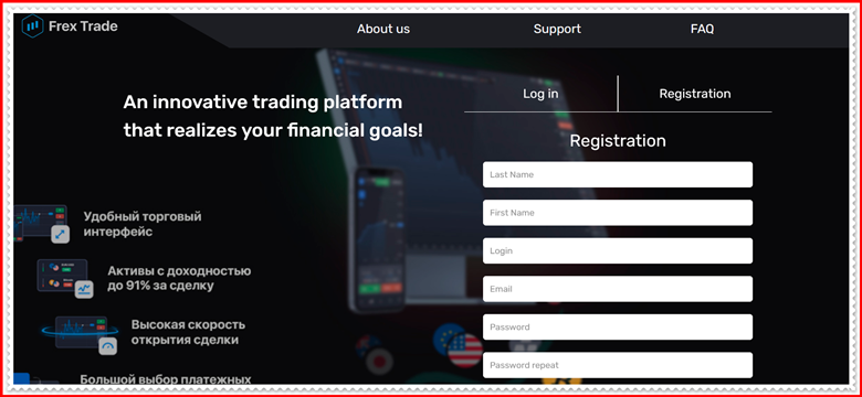 Мошеннический проект frextrade.com – Отзывы, развод, мошенники! Компания Frex Trade