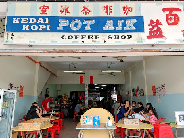 Han_Kee_Pok_Aik_Batu_Pahat_汉记面包西果店 · 百益咖啡店
