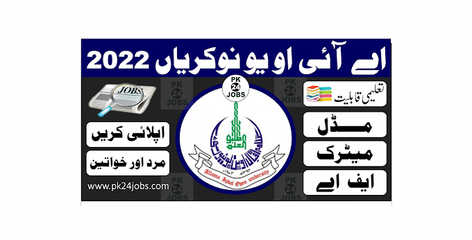 AIOU Jobs 2022 – Today Jobs 2022