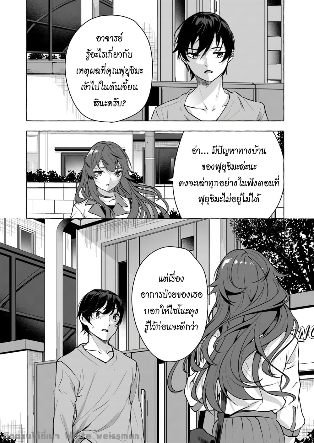 SEX AND DUNGEON - หน้า 29