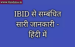 ibid-meaning-in-hindi