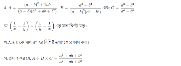 বীজগণিত অংক