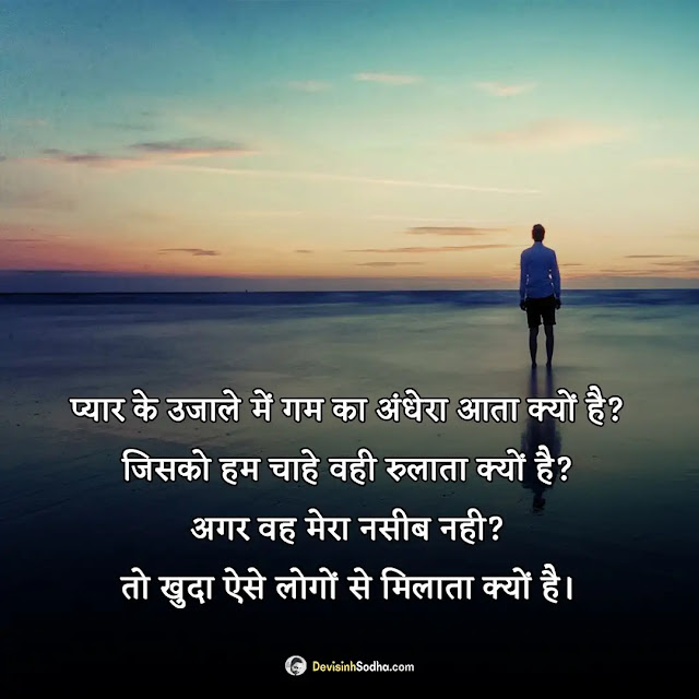 dard bhari shayari hindi photos and wallpaper, दर्द भरी शायरी फोटो डाउनलोड, gam bhari shayari photo, दर्द भरी शायरी फोटो वाली, dard bhari shayari in hindi photo, dard bhari shayari image hd, pyar ka dard shayari image, dard bhari shayari in urdu with images, gam bhare status photo, dukh shayari images