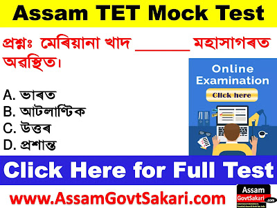 EVS Mock Test for TET