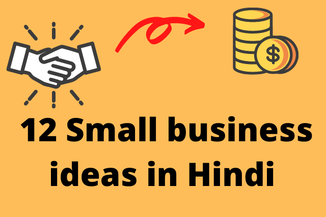 Low Budget Small business ideas in Hindi