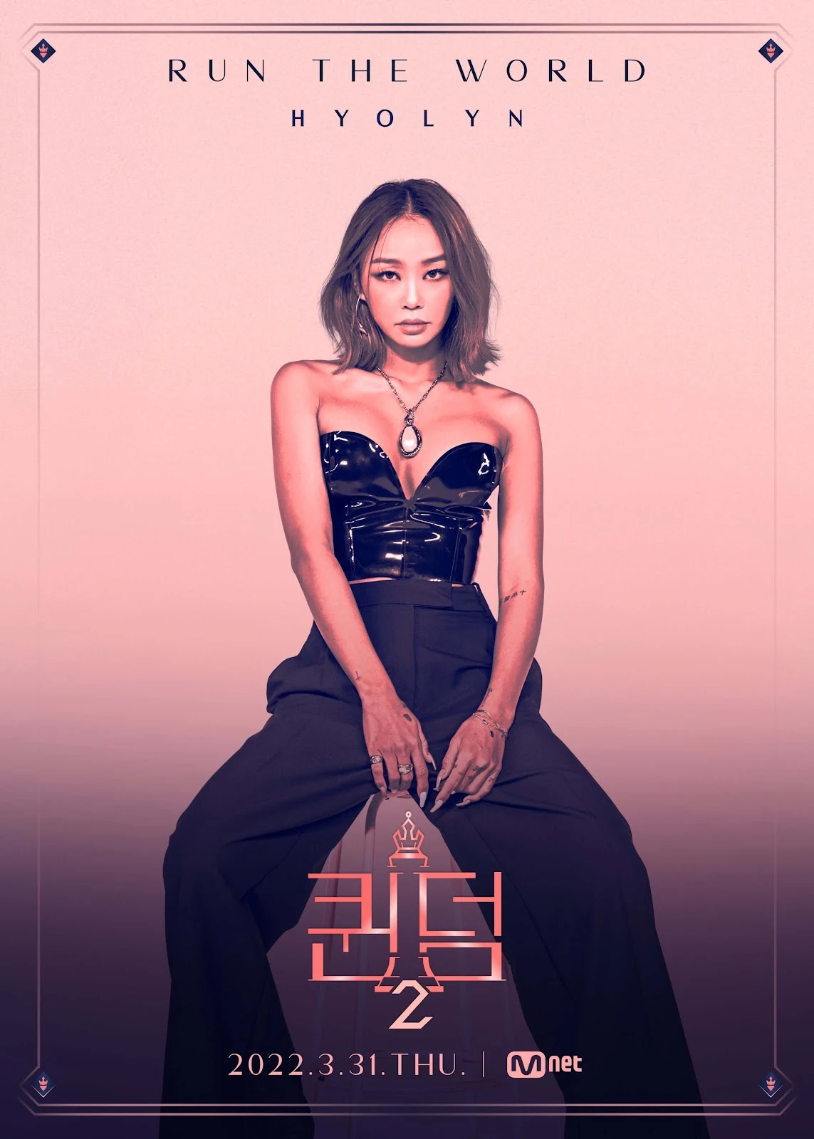 Hyolyn Queendom 2