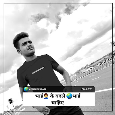 Bhai Caption For Instagram in Hindi