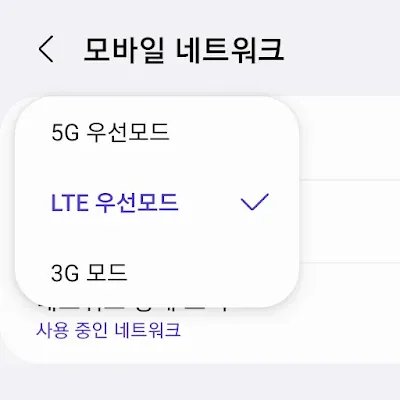 삼성 갤럭시 Z 플립 3 배터리 사용 늘리는 팁 (2)