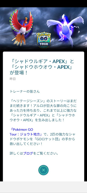 シャドウ ホウオウ Apex リトレーン ポケモンgo シャドウapexポケモンとは ホウオウとルギアについて Stg Origin Aegpresents Com