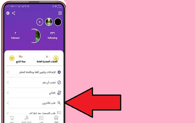 تطبيق فيرا فالوور لزيادة متابعين انستقرام اكثر من 5k متابع يوميا