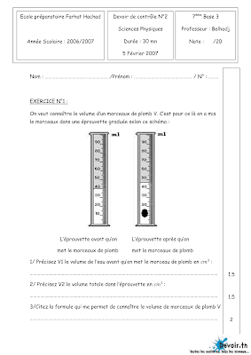 تحميل فرض مراقبة 2 علوم فيزيائية سنة سابعة أساسي مع الاصلاح pdf, فرض مراقبة 2  فيزياء سنة 7, تمارين علوم فيزيائية سنة 7 مع الإصلاح physique 7 ème