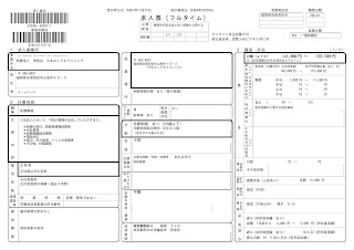 2021年12月27日～2022年2月28日　医療法人 清信会 やまみこどもクリニックの求人情報
