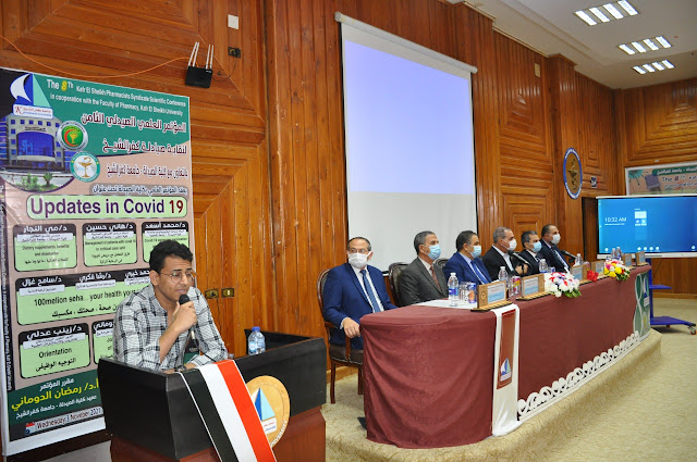 بالصور..جامعة كفر الشيخ تنظم المؤتمر الصيدلي الثامن