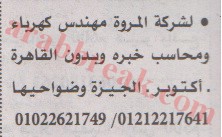 اهم وافضل الوظائف اهرام الجمعة وظائف خلية وظائف شاغرة على عرب بريك