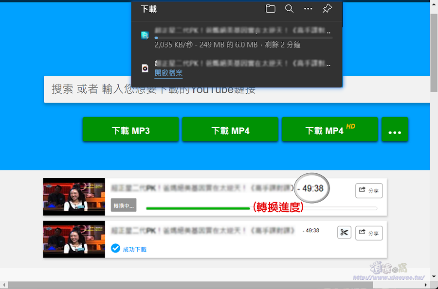 backupmp3 免費下載 YouTube 影音(MP3/mp4)