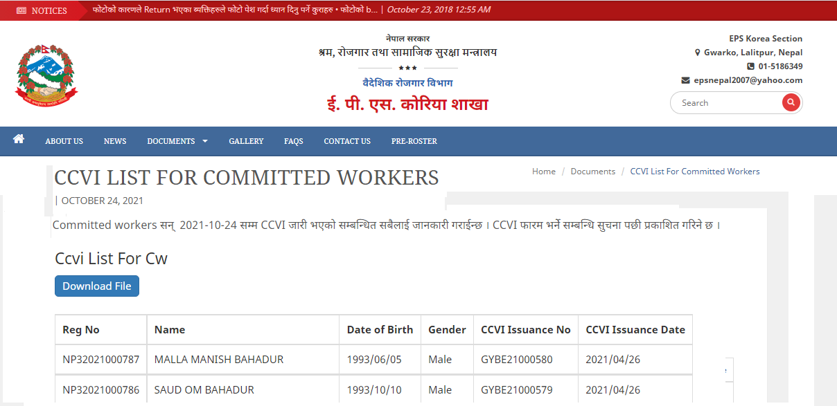 CCVI List of Committed Workers (2021-10-24)