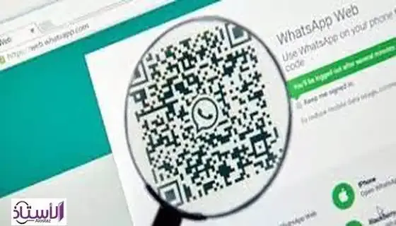 How-to-scan-the-square-code-for-WhatsApp