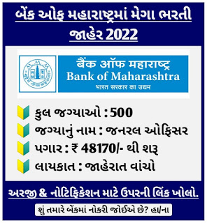 bank-of-maharastra-recruitment-2022