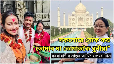 Assamese Jollywood