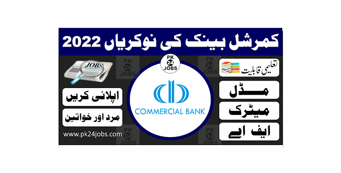 Commercial Bank Jobs 2022 – Government Jobs 2022