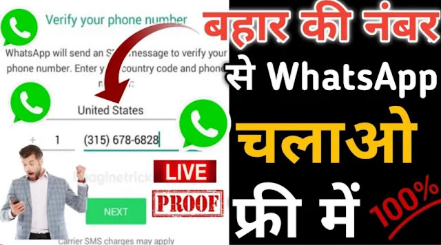 How to Use WhatsApp by Other country's number