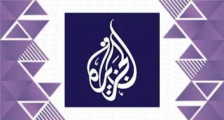 قناة الجزيرة مباشر البث الحي