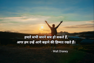 Dream Quotes in Hindi