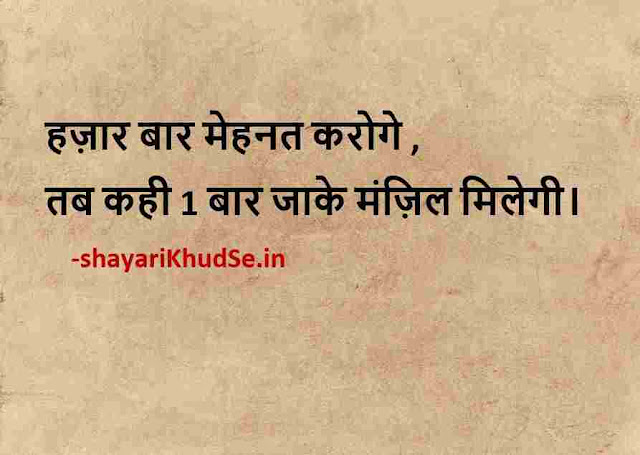 life quotes in hindi images dp, life quotes in hindi pic, heart touching life quotes in hindi with images