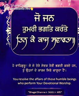 Gurbani Quotes in Punjabi Font