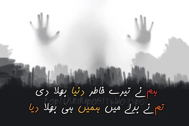 Attitude Poetry For Boy in Urdu Written 2024 images