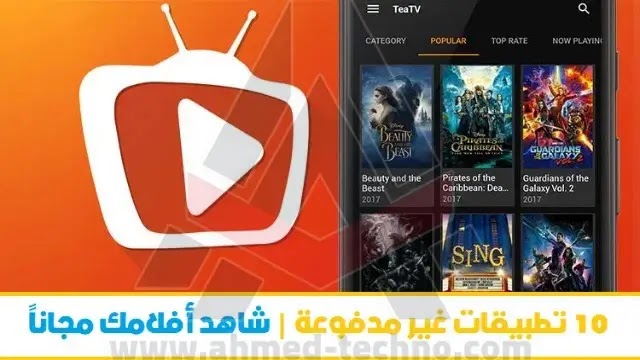 أفضل برنامج لمشاهدة الأفلام مع الترجمات