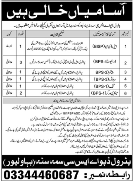 Pak Army Petrol Depot Army Service Corps (ASC) Bahawalpur Jobs 2021 | Latest Job in Pakistan