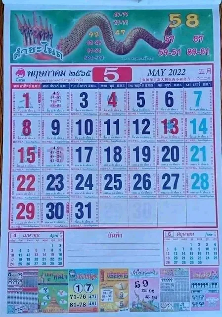 Magazine Thailand Lottery yearly paper 2022 | Thailand government lottery paper 2022 | vip paper Thai lottery 2022