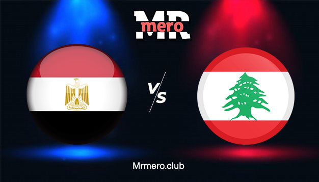 مباراة مصر ضد لبنان يلا شوت مباشر في العارضة اليوم كأس العرب 2021
