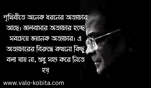 হুমায়ূন আহমেদ ক্যাপশন, হুমায়ূন আহমেদ স্ট্যাটাস