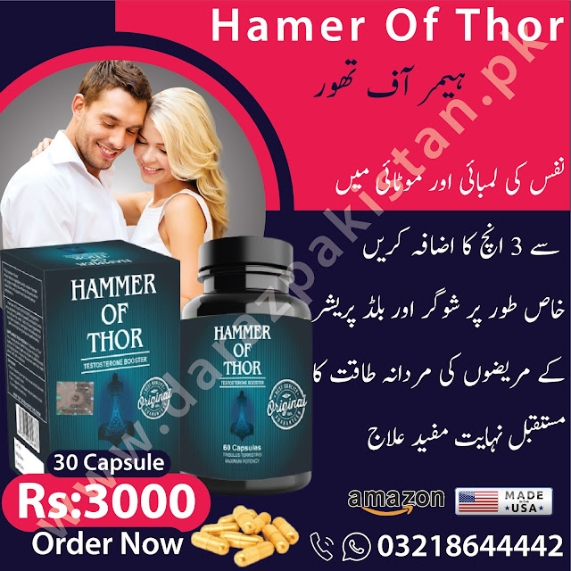 Hammer of Thor in Lahore