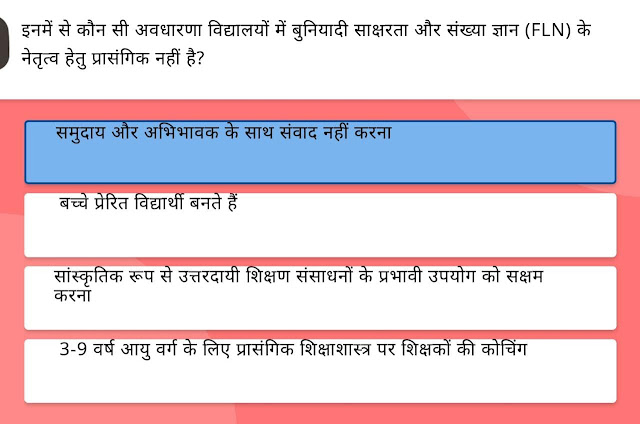 NISHTHA 3.0 Module 9 Answer Key in Hindi