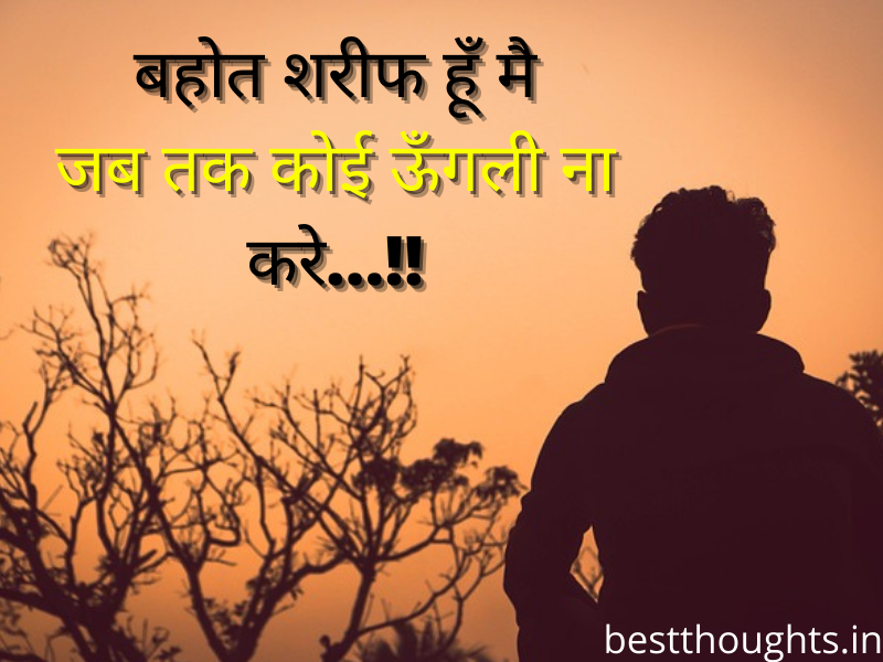 attitude thoughts in hindi