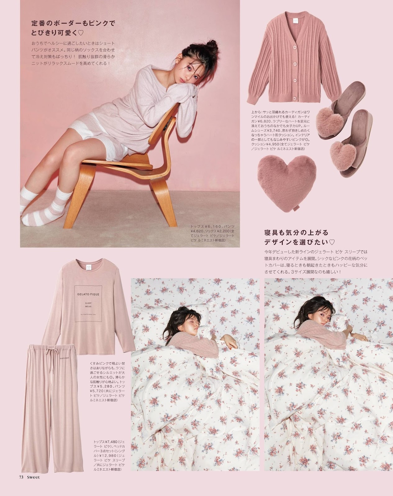 Asuka Saito 齋藤飛鳥, Sweet Magazine 2021.10