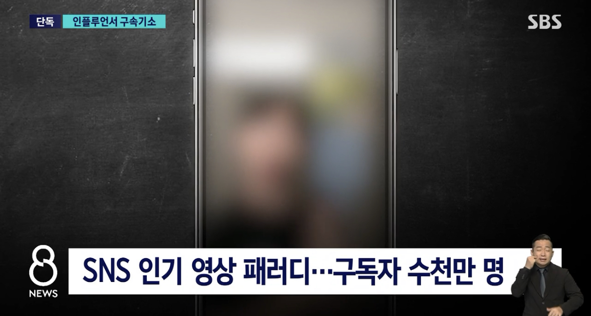 [theqoo] [EXCLUSIVE] A ‘FAMOUS TIKTOKER’ WHO SUDDENLY DISAPPEARED… UNDER INVESTIGATION FOR S*X*AL ASSAULT