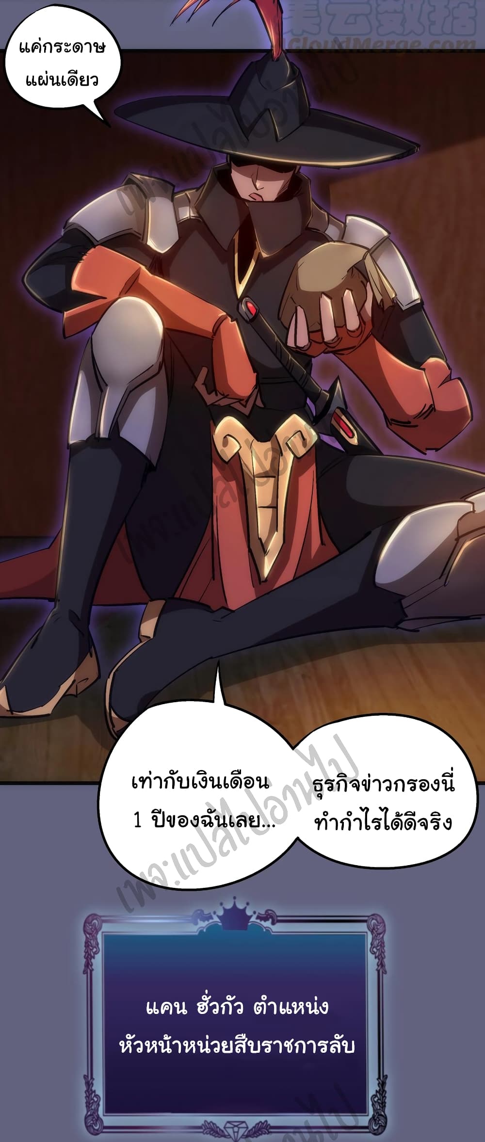 I’m Not the Overlord! - หน้า 41