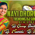 NAYI DORO NA SINNI DORA SONG REMIX BY DJ GUNNI SMILEY N DJ KRANTHI N DJ SADHU