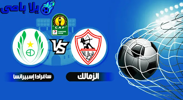 ساغرادا إسبيرانسا ضد الزمالك