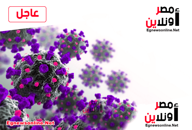 الصحة:تسجيل 854 إصابة جديدة بفيروس كورونا و28 حالة وفاة