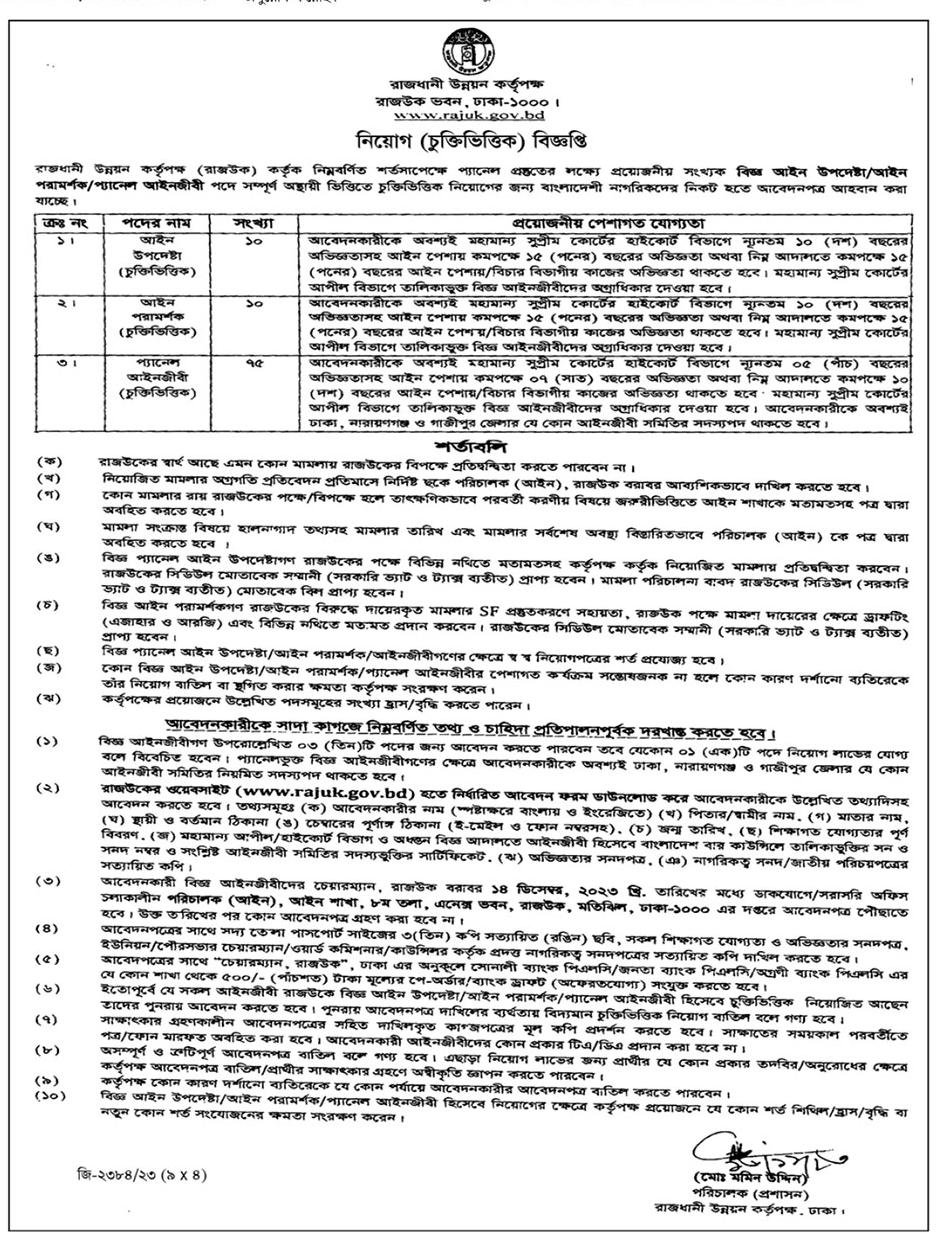 All Newspaper job circular 21-11-2023 - আজকের চাকরির খবর পত্রিকা ২১ নভেম্বর ২০২৩ - আজকের চাকরির খবর ২১-১১-২০২৩ - সাপ্তাহিক চাকরির খবর ২১ নভেম্বর ২০২৩ - job circular 21-11-2023 - আজকের খবর ২১ নভেম্বর ২০২৩ - Today News 21-11-2023 - আজকের রাশিফল ২১ নভেম্বর ২০২৩ - Ajker Job Circular 2023 - আজকের চাকরির খবর ২০২৩ - আজকের নিয়োগ বিজ্ঞপ্তি ২০২৩ - Ajker Chakrir Khobor 2023 - বিডি জব সার্কুলার ২০২৩ - Bd Job Circular 2023 - নভেম্বের ২০২৩ মাসে চাকরির খবর - আজকের নিয়োগ বিজ্ঞপ্তি ২০২৪ - Ajker Chakrir Khobor 2024 - বিডি জব সার্কুলার ২০২৪ - Bd Job Circular 2024