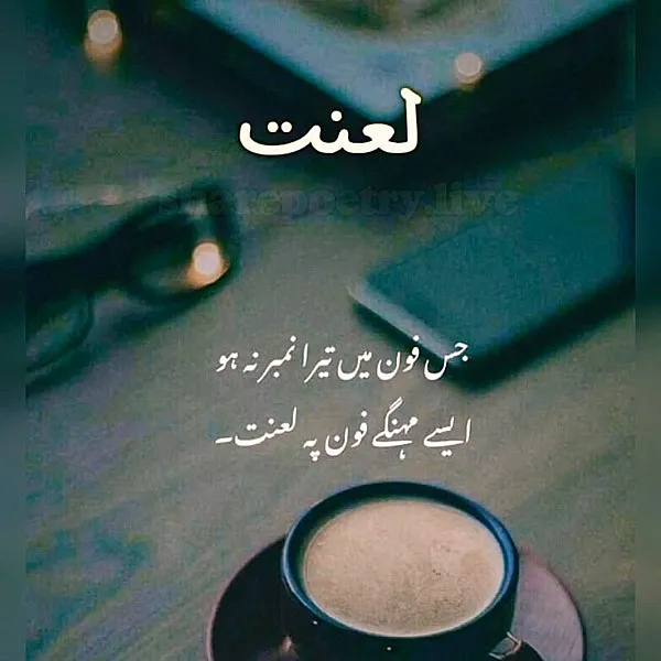 Heart Broken Ghazal in Urdu
