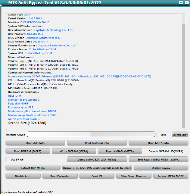 MTK AUTH Bypass Tool V18 Download 2022