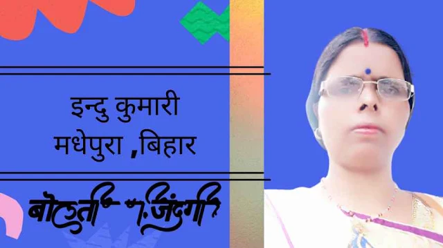 नव वर्ष - डॉ. इन्दु कुमारी
