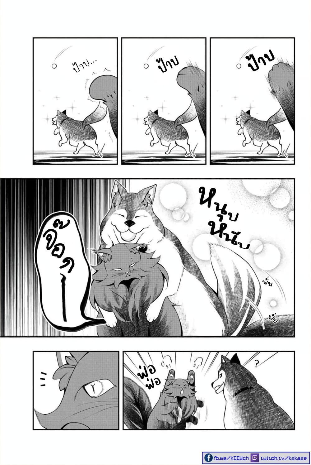 Kuro Neko to Heishi - หน้า 6